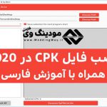 dpfilelist generator برای PES 2020