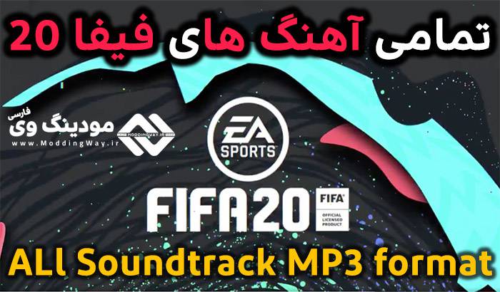 دانلود آهنگ های FIFA 20