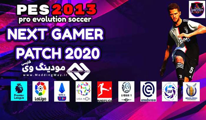 پچ Next Gamer 2020 برای PES 2013