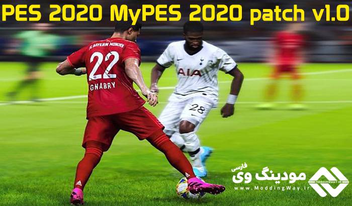 پچ MyPES patch برای PES 2020