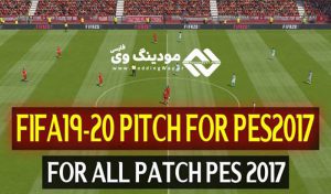 چمن FIFA 20 برای PES 2017