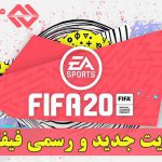 دانلود آپدیت FIFA 20