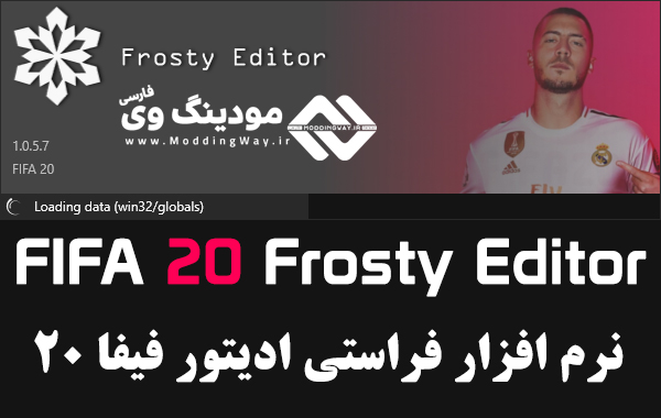 نرم افزار Frosty Editor FIFA 20