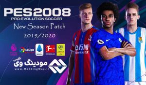 پچ New Season 2020 برای PES 2008