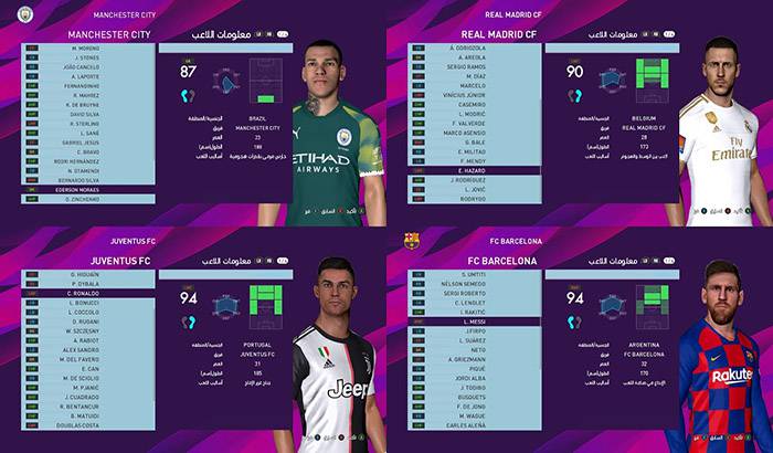 فیس پک AIO برای PES 2017