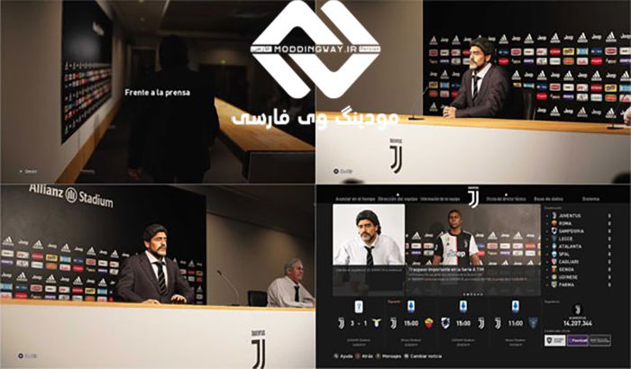 مود اتاق کنفراس Juventus