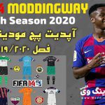 پچ IMS AIO 2020 برای FIFA14