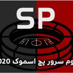 استادیوم سرور برای پچ SMoke بازی PES 2020