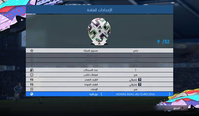 موزیک منو گلچین PES 2011 تا PES 2020 برای PES 2020 - مودینگ وی