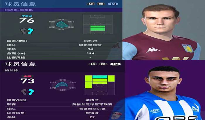 فیس های Bjorn Engels و Karlan Grant برای PES 2020