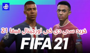 سی دی کی اورجینال FIFA 21