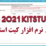 Kit Studio برای PES 2021
