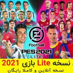 دانلود بازی PES 2021 Lite