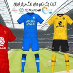 کیت فانتزی Persian Gulf League
