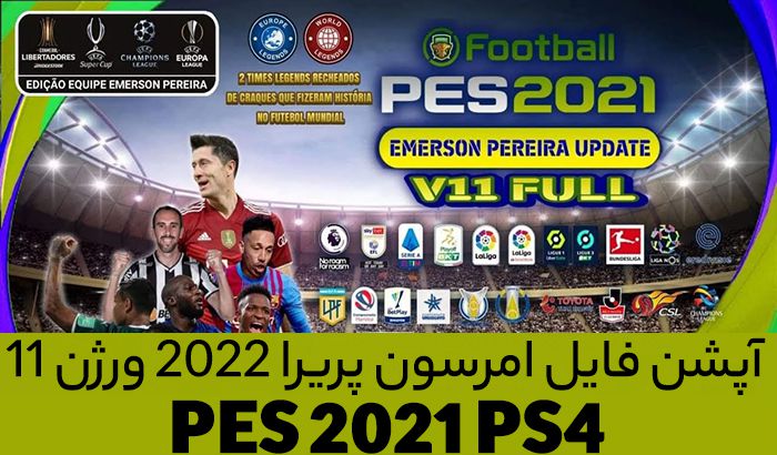 آپشن فایل Emerson Pereira V11 برای PES 2021 PS4