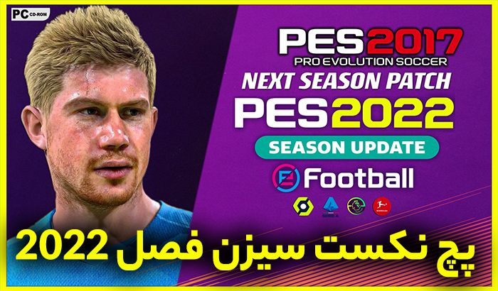 دانلود PES 2017 - All Update-FIX-Patch/FitGirl/CPY + گزارش فارسی (فشرده +  کامل) بازی پی اس 2017