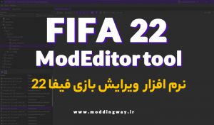 دانلود ابزار FIFA Editor ویرایش بازی FIFA 22