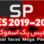 فیس پک Smoke Patch برای PES 2019