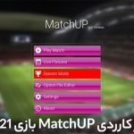 نرم افزار MatchUP برای PES 2021