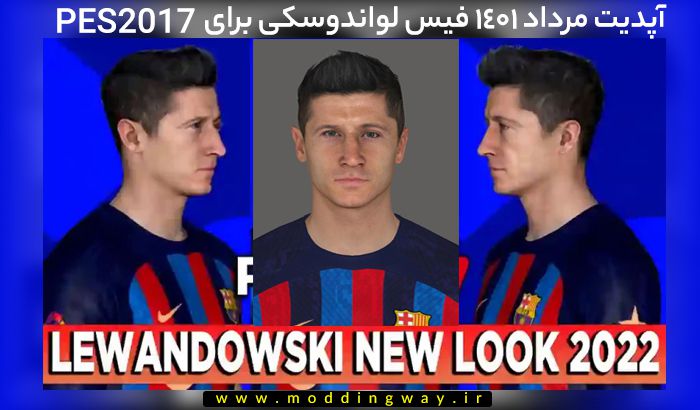 فیس Lewandowski برای PES 2017