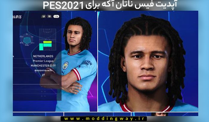فیس ناتان آکه برای PES 2021