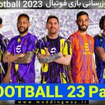 پچ برای eFootball 23