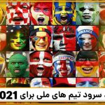 NATIONAL ANTHEMS V4 برای PES 2021