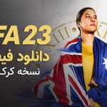بازی FIFA 23 کرک شده