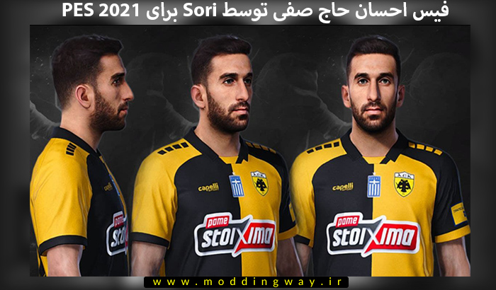 فیس Ehsan Hajsafi برای PES 2021