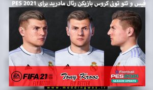 فیس و تتو Toni Kroos برای PES 2021
