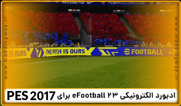 ادبورد eFootball 2023 برای PES 2017