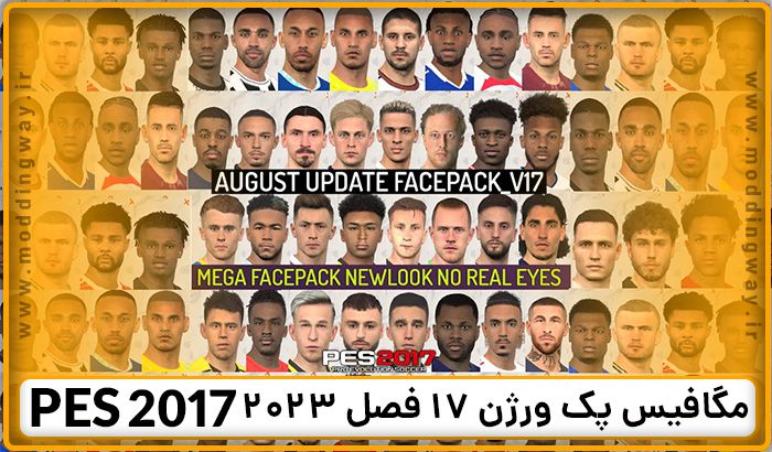 پچ Next Season 2023 برای PES 2017 - نسخه 1 آذر 1402 - مودینگ وی