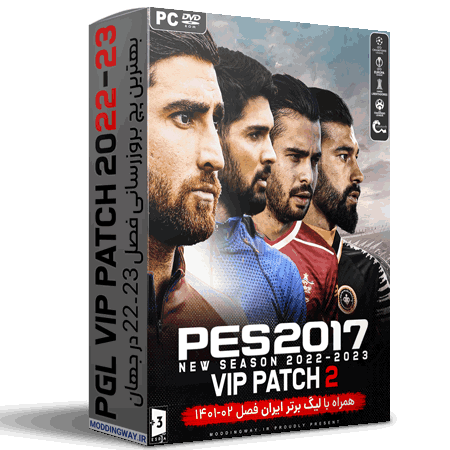 پچ PGL VIP 2 برای PES 2017 - لیگ ایران با لیگ های اروپا