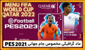 منو گرافیک مخصوص جام جهانی 2022 قطر