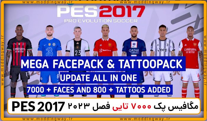 پچ Next Season 2023 برای PES 2017 - نسخه 1 آذر 1402 - مودینگ وی