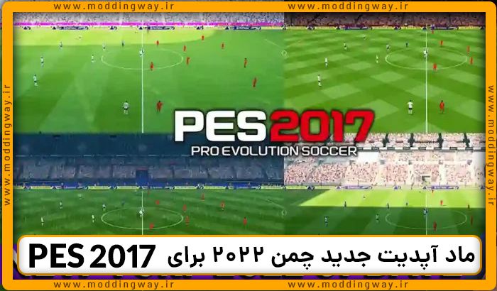 ماد چمن 2022/2023 برای PES 2017