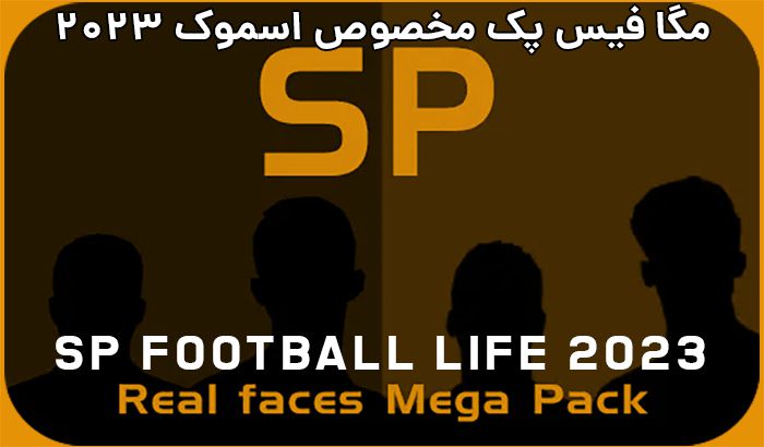 مگا فیس پک برای SP Football Life PES 2021