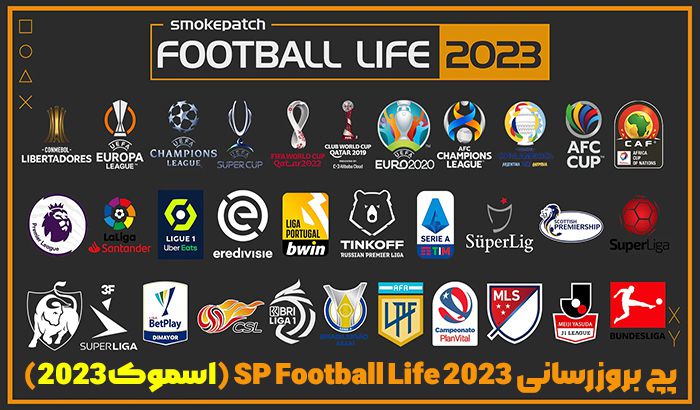 پچ SP Football Life 2023