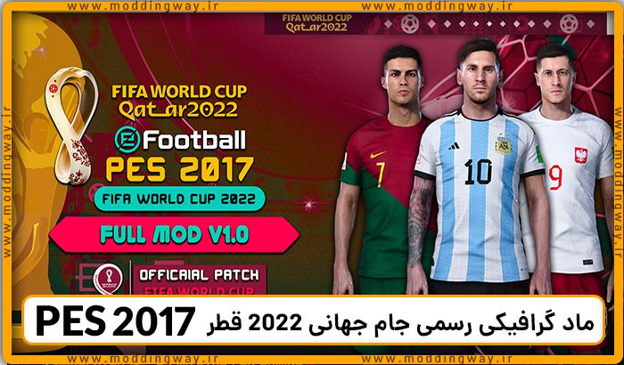 ماد گرافیکی رسمی جام جهانی 2022 قطر