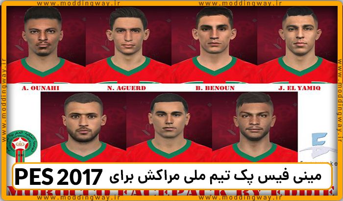 مینی فیس پک تیم ملی مراکش