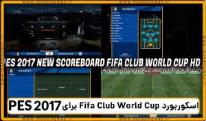 اسکوربرد Fifa Club World Cup HD
