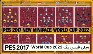 مینی فیس پک World Cup 2022