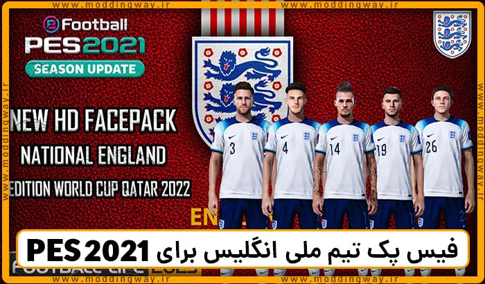 فیس پک تیم ملی انگلیس