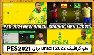 منو گرافیک Brazil 2022