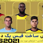 آموزش ساخت فیس پک در PES 2021