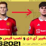 نصب فیس در بازی PES 2021