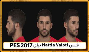 فیس Mattia Valoti