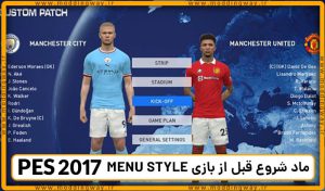 ماد شروع قبل از بازی MENU STYLE