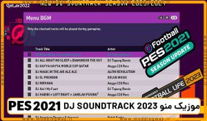 پک موزیک منو DJ SOUNDTRACK 2023