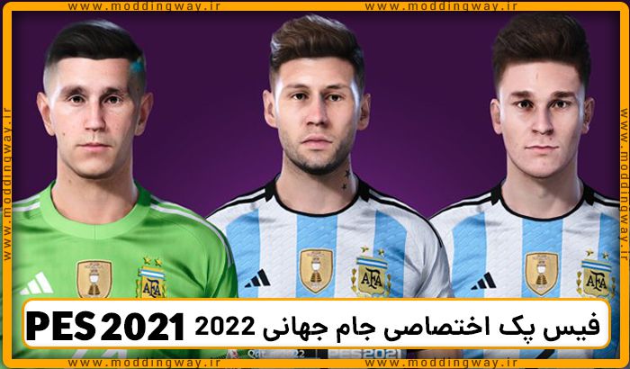 فیس پک اختصاصی جام جهانی 2022